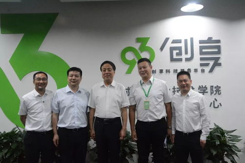 武維華、賴明、黃潤秋蒞臨創(chuàng)客家眾創(chuàng)空間調(diào)研考察九三創(chuàng)享科技服務(wù)公司 信息技術(shù)服務(wù)賦能創(chuàng)新創(chuàng)業(yè)