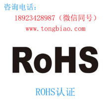 深圳市立訊產品技術服務有限公司 CE、FCC、RoHS認證的專業技術咨詢伙伴